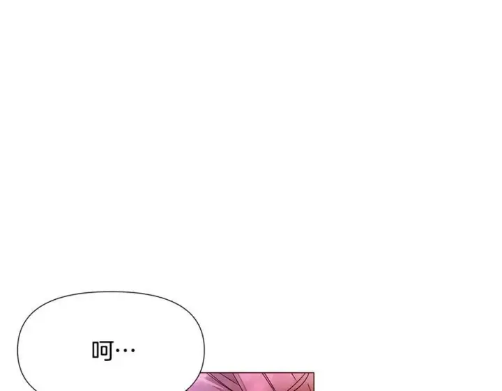 漫画《被反派识破了身份》第160话 心心相印第86张图