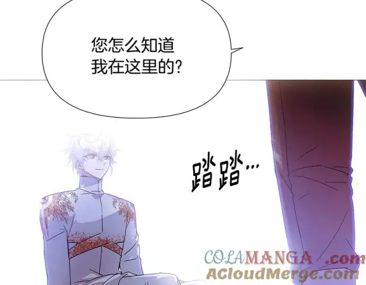 漫画《被反派识破了身份》第160话 心心相印第89张图
