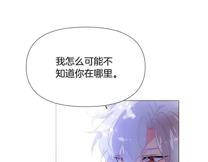 漫画《被反派识破了身份》第160话 心心相印第91张图