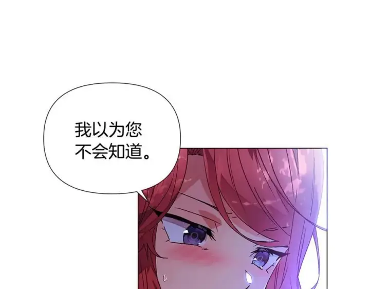 漫画《被反派识破了身份》第160话 心心相印第94张图