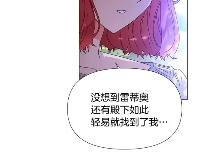 漫画《被反派识破了身份》第160话 心心相印第95张图