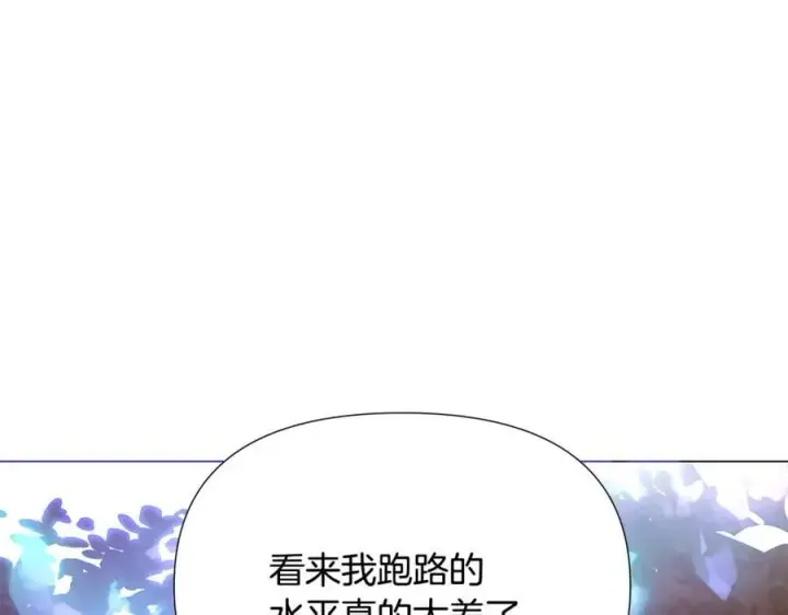 漫画《被反派识破了身份》第160话 心心相印第96张图