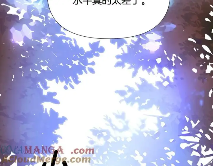 漫画《被反派识破了身份》第160话 心心相印第97张图