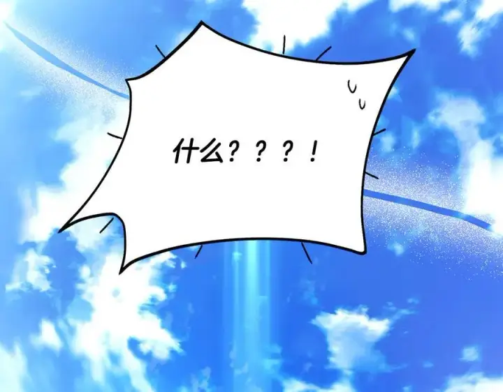 漫画《被反派识破了身份》第161话 天降幸福第104张图