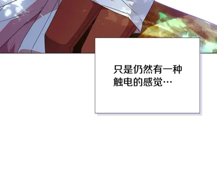 漫画《被反派识破了身份》第161话 天降幸福第11张图
