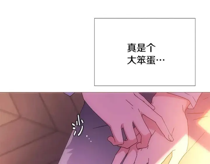 漫画《被反派识破了身份》第161话 天降幸福第119张图