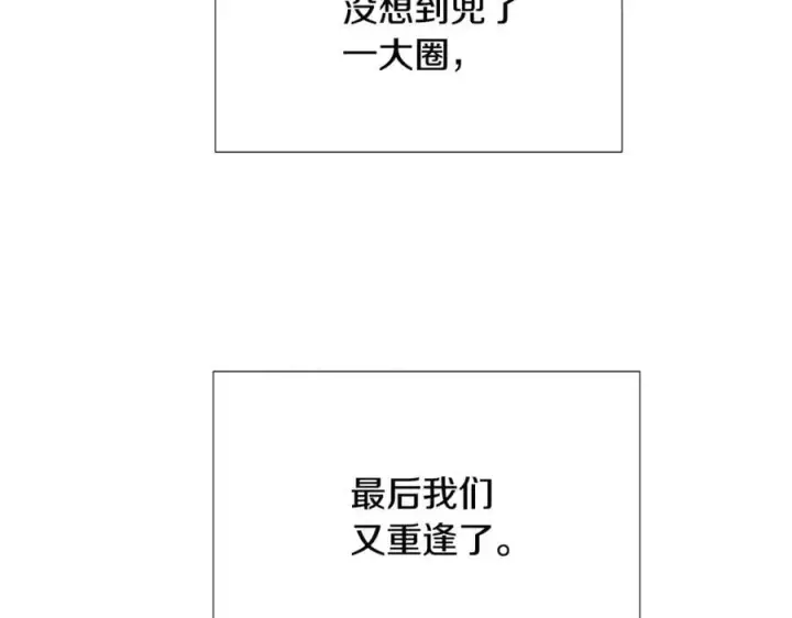 漫画《被反派识破了身份》第161话 天降幸福第124张图