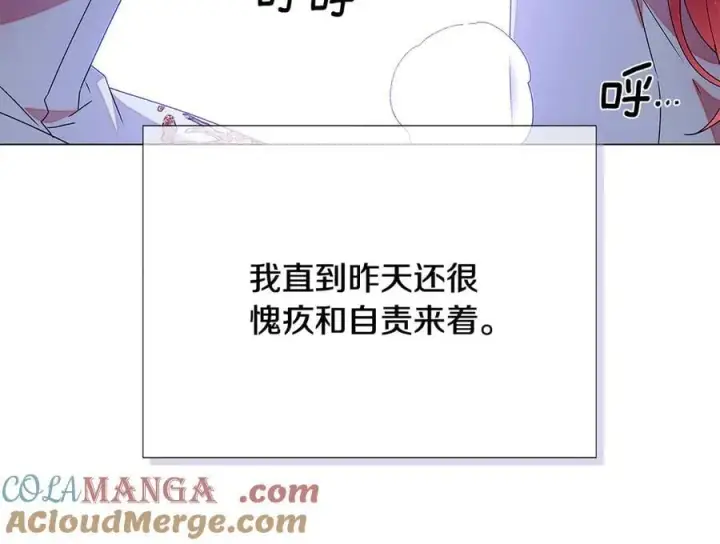 漫画《被反派识破了身份》第161话 天降幸福第13张图