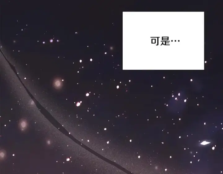 漫画《被反派识破了身份》第161话 天降幸福第131张图