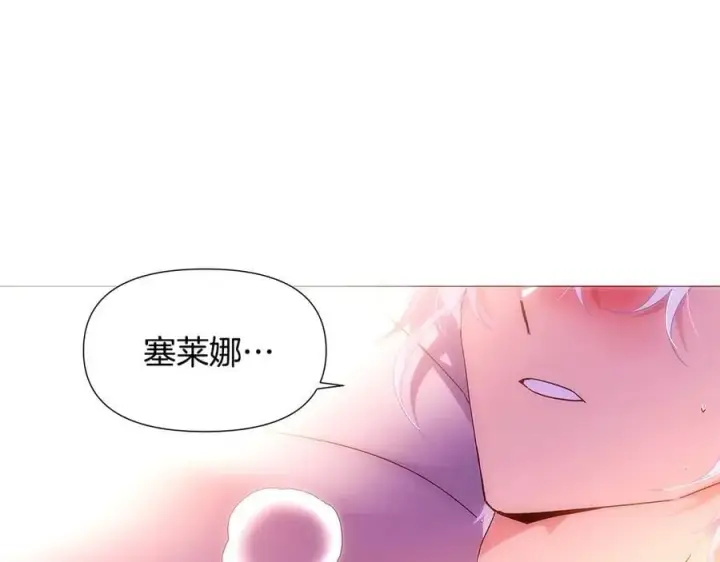 漫画《被反派识破了身份》第161话 天降幸福第136张图