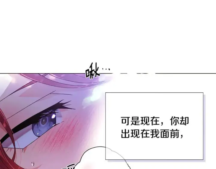 漫画《被反派识破了身份》第161话 天降幸福第14张图