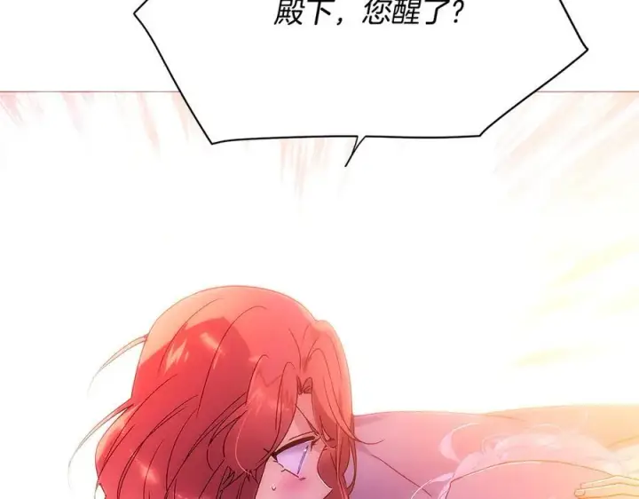 漫画《被反派识破了身份》第161话 天降幸福第140张图