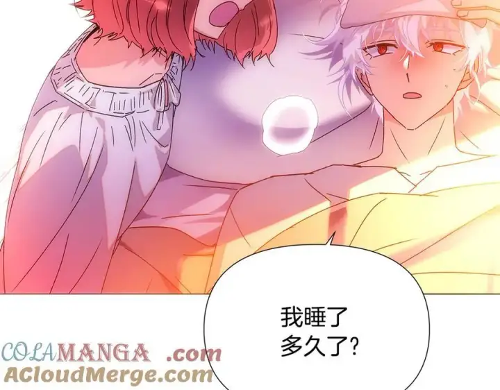 漫画《被反派识破了身份》第161话 天降幸福第141张图