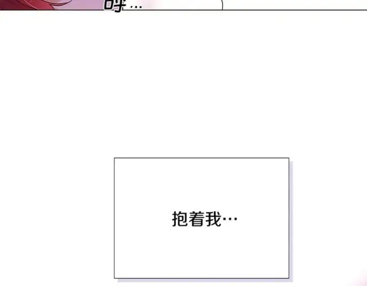 漫画《被反派识破了身份》第161话 天降幸福第15张图