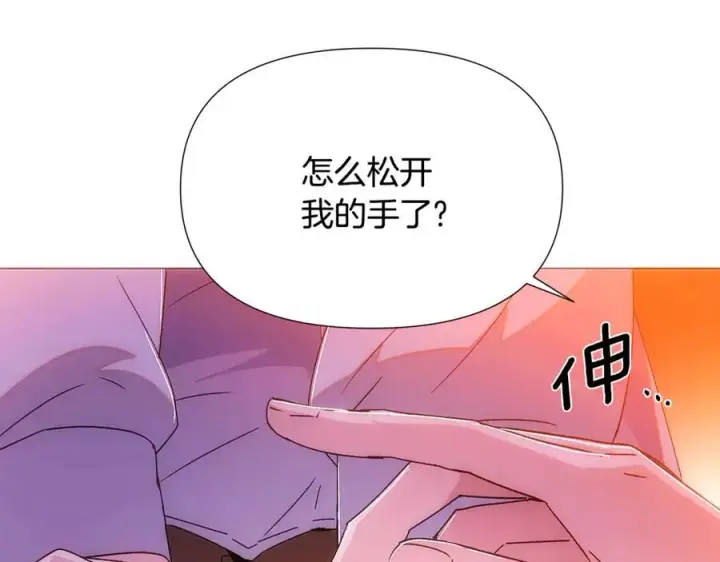 漫画《被反派识破了身份》第161话 天降幸福第150张图