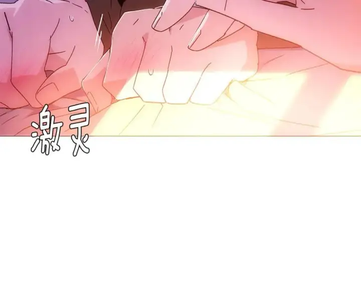 漫画《被反派识破了身份》第161话 天降幸福第151张图