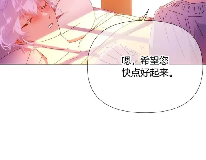 漫画《被反派识破了身份》第161话 天降幸福第159张图
