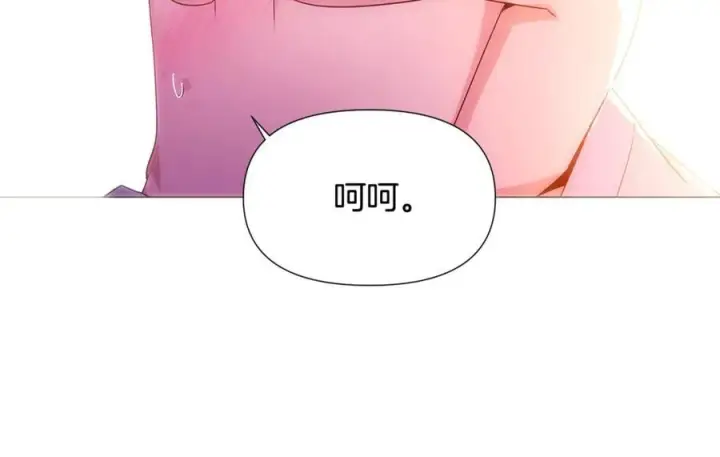 漫画《被反派识破了身份》第161话 天降幸福第162张图