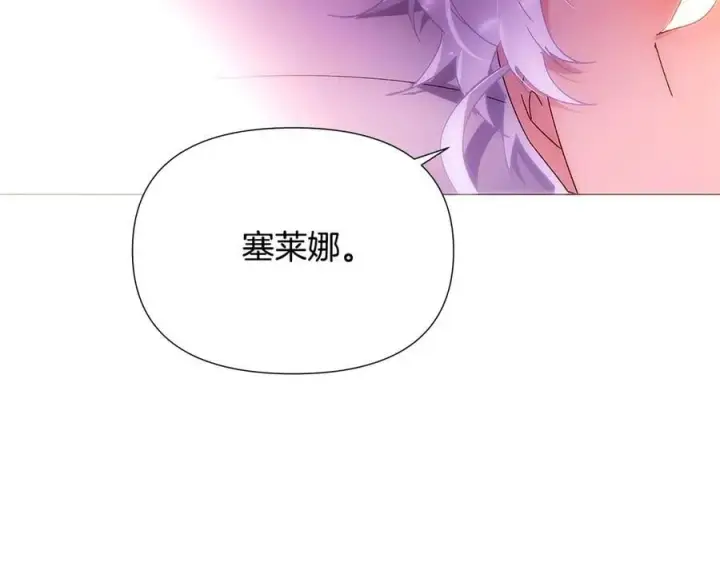 漫画《被反派识破了身份》第161话 天降幸福第164张图