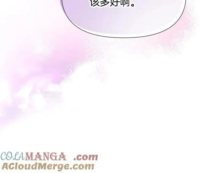 漫画《被反派识破了身份》第161话 天降幸福第17张图