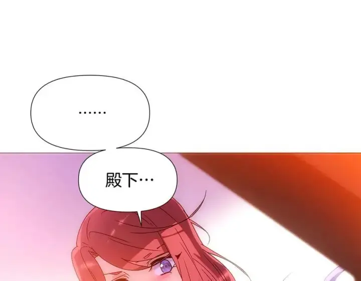 漫画《被反派识破了身份》第161话 天降幸福第171张图