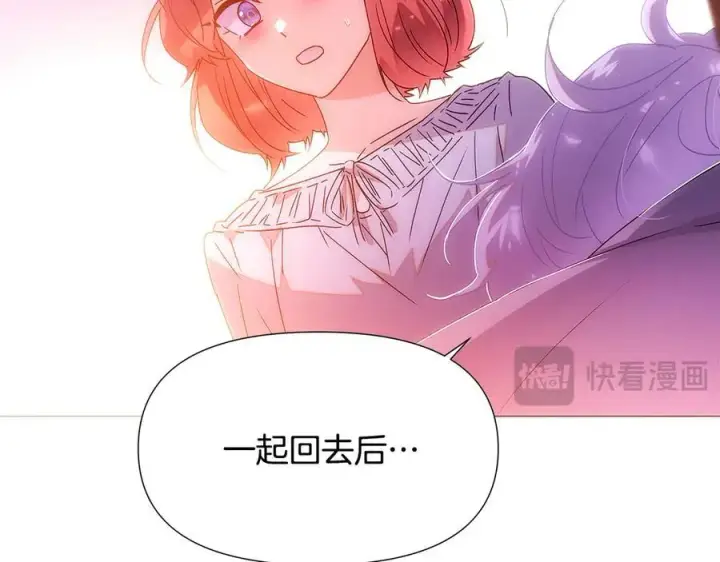 漫画《被反派识破了身份》第161话 天降幸福第172张图
