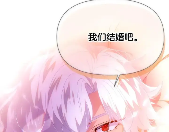 漫画《被反派识破了身份》第161话 天降幸福第174张图