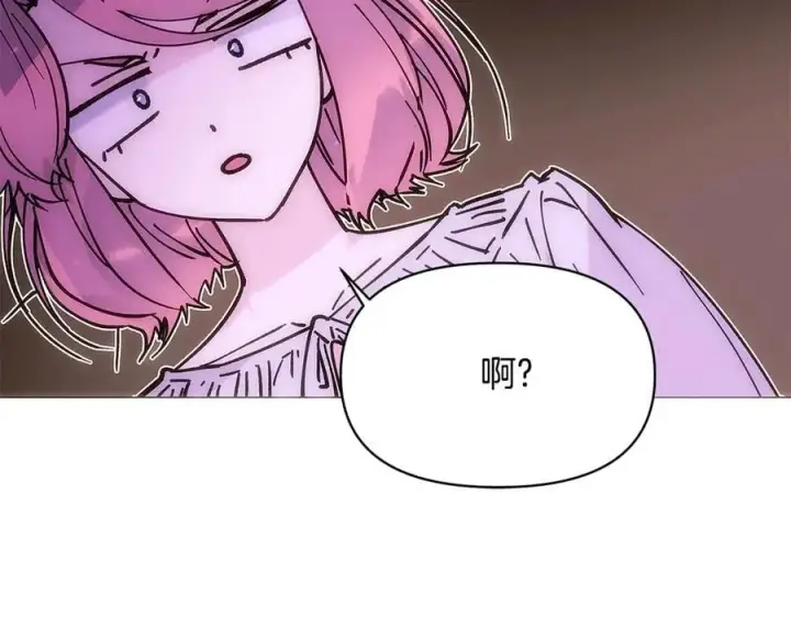 漫画《被反派识破了身份》第161话 天降幸福第179张图