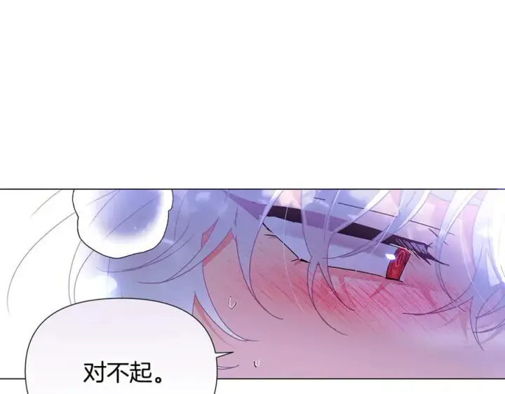 漫画《被反派识破了身份》第161话 天降幸福第18张图