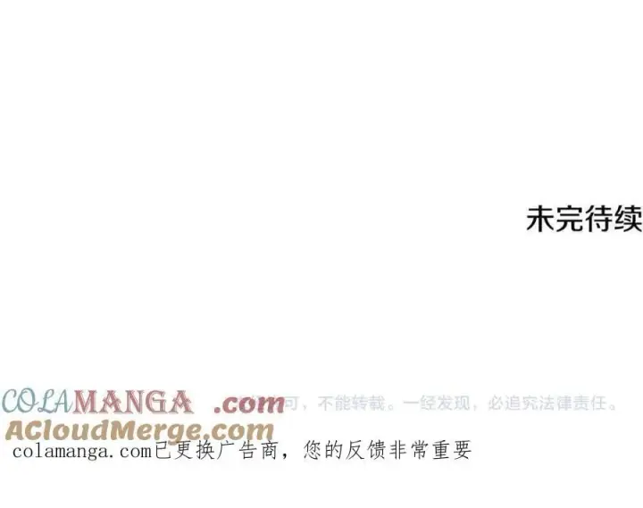漫画《被反派识破了身份》第161话 天降幸福第181张图
