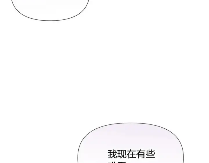漫画《被反派识破了身份》第161话 天降幸福第19张图