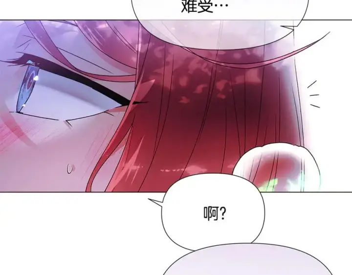 漫画《被反派识破了身份》第161话 天降幸福第20张图