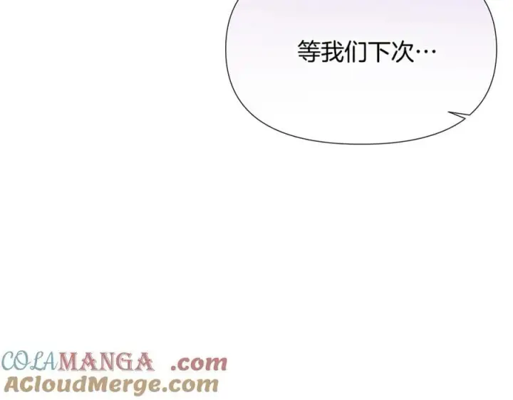 漫画《被反派识破了身份》第161话 天降幸福第21张图