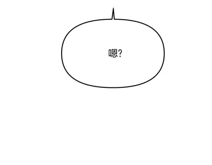 漫画《被反派识破了身份》第161话 天降幸福第27张图