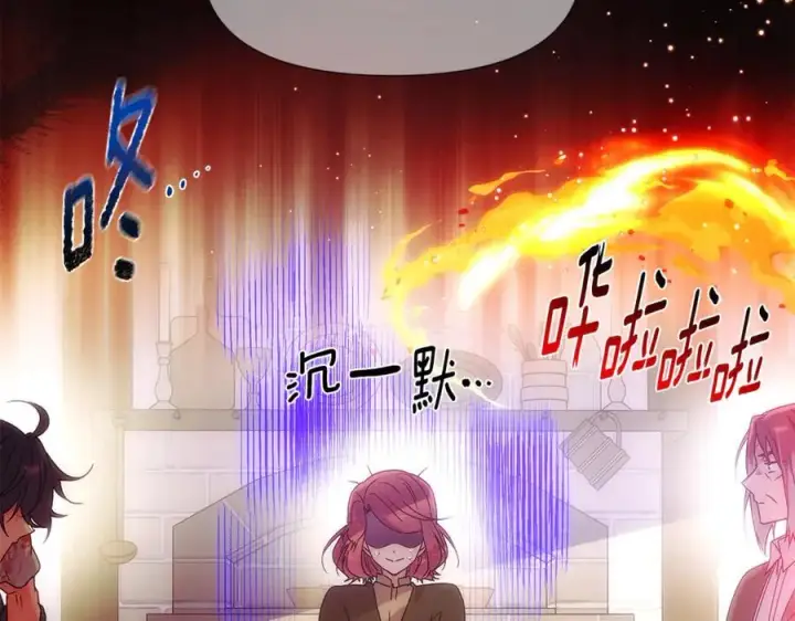 漫画《被反派识破了身份》第161话 天降幸福第35张图