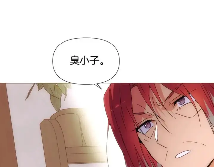 漫画《被反派识破了身份》第161话 天降幸福第38张图