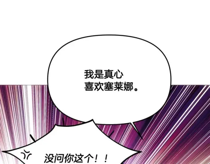 漫画《被反派识破了身份》第161话 天降幸福第44张图