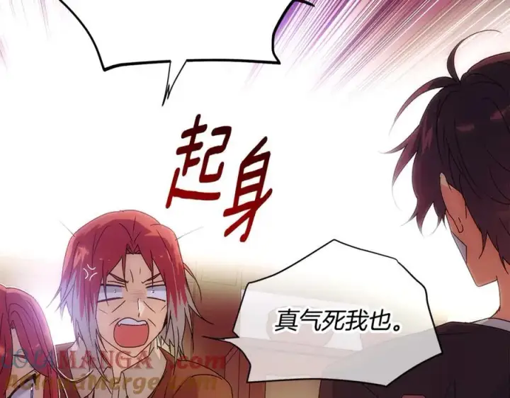 漫画《被反派识破了身份》第161话 天降幸福第45张图