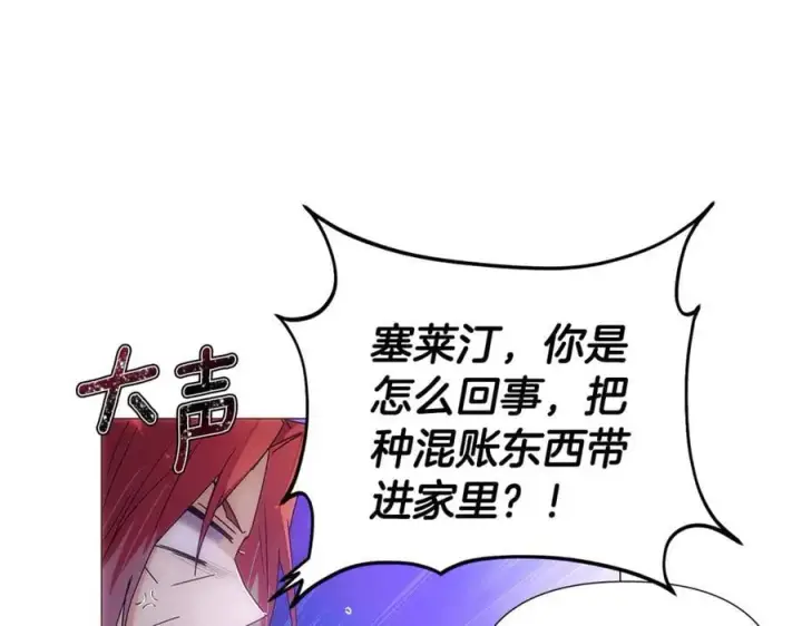 漫画《被反派识破了身份》第161话 天降幸福第48张图