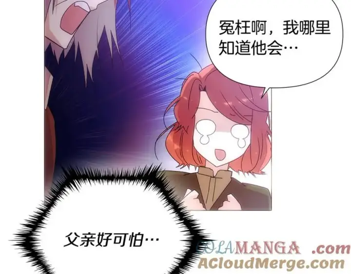 漫画《被反派识破了身份》第161话 天降幸福第49张图