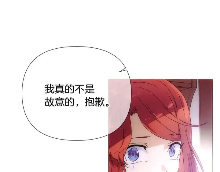 漫画《被反派识破了身份》第161话 天降幸福第58张图