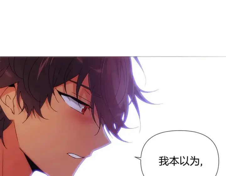 漫画《被反派识破了身份》第161话 天降幸福第60张图