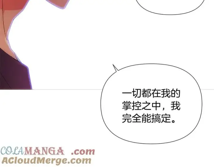 漫画《被反派识破了身份》第161话 天降幸福第61张图