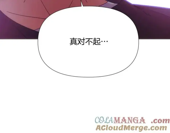 漫画《被反派识破了身份》第161话 天降幸福第69张图