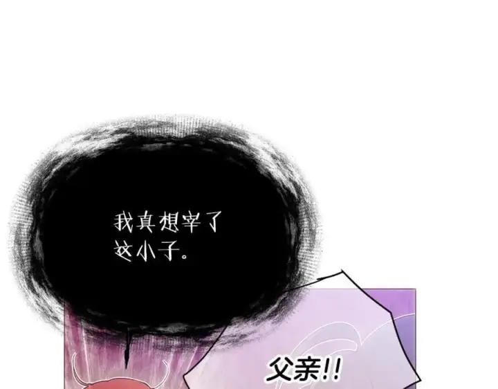 漫画《被反派识破了身份》第161话 天降幸福第70张图