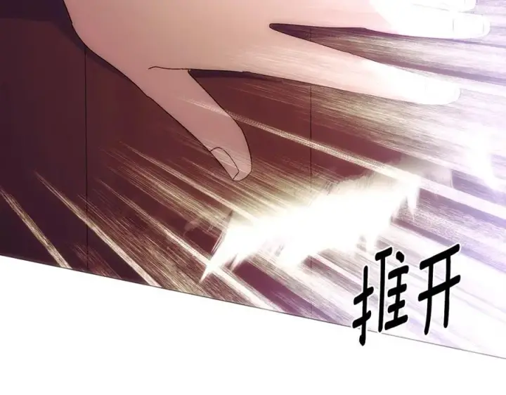 漫画《被反派识破了身份》第161话 天降幸福第74张图