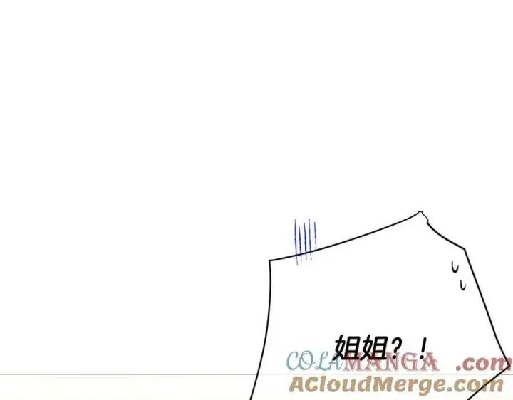 漫画《被反派识破了身份》第161话 天降幸福第77张图