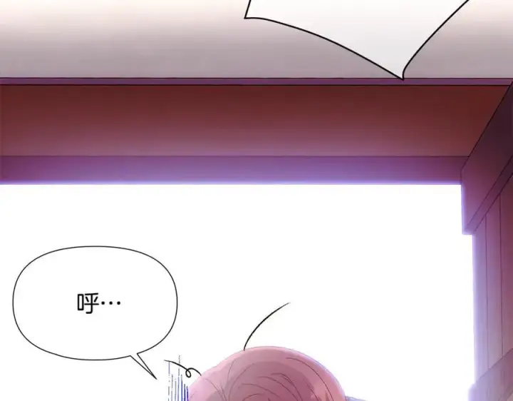 漫画《被反派识破了身份》第161话 天降幸福第78张图