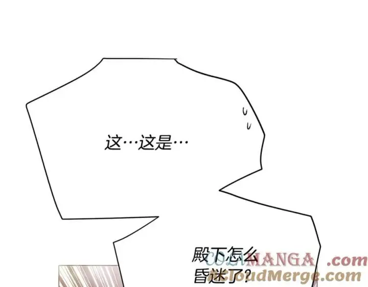漫画《被反派识破了身份》第161话 天降幸福第81张图
