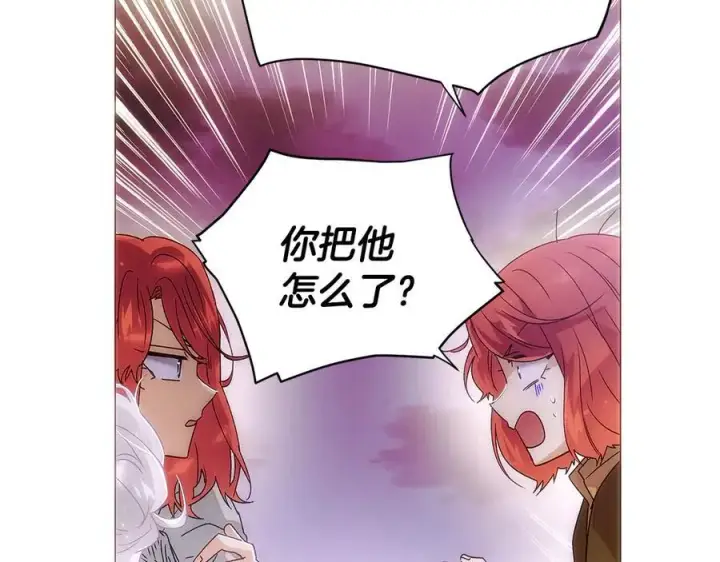 漫画《被反派识破了身份》第161话 天降幸福第82张图